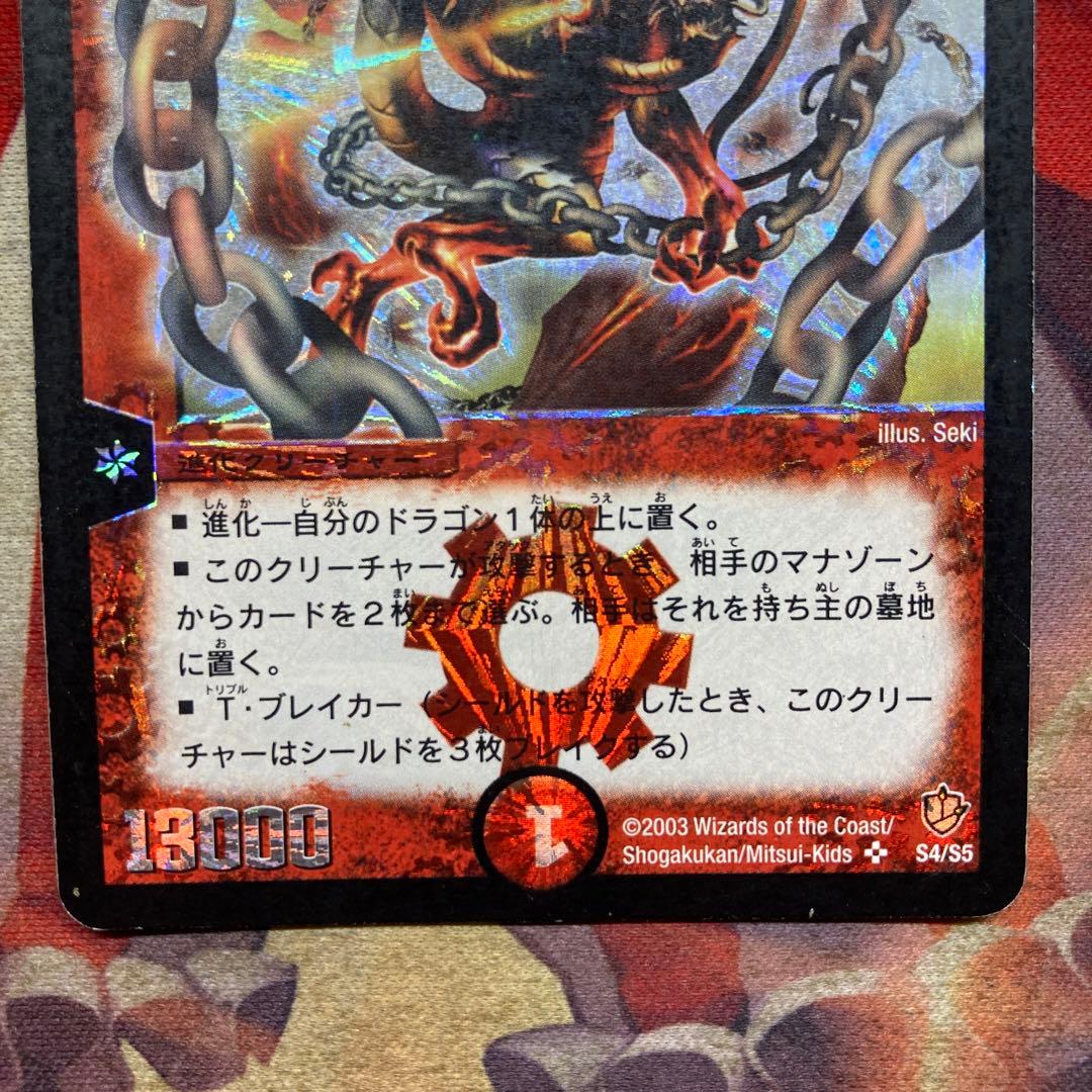 バジュラ デュエマ 超竜バジュラ 初期 - メルカリ