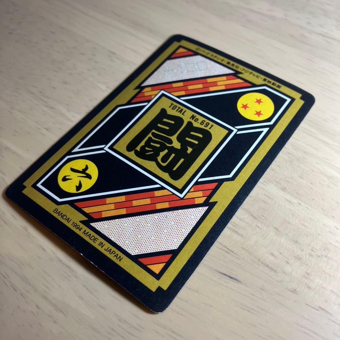 ドラゴンボールZ カードダス 45孫 悟飯 - メルカリ