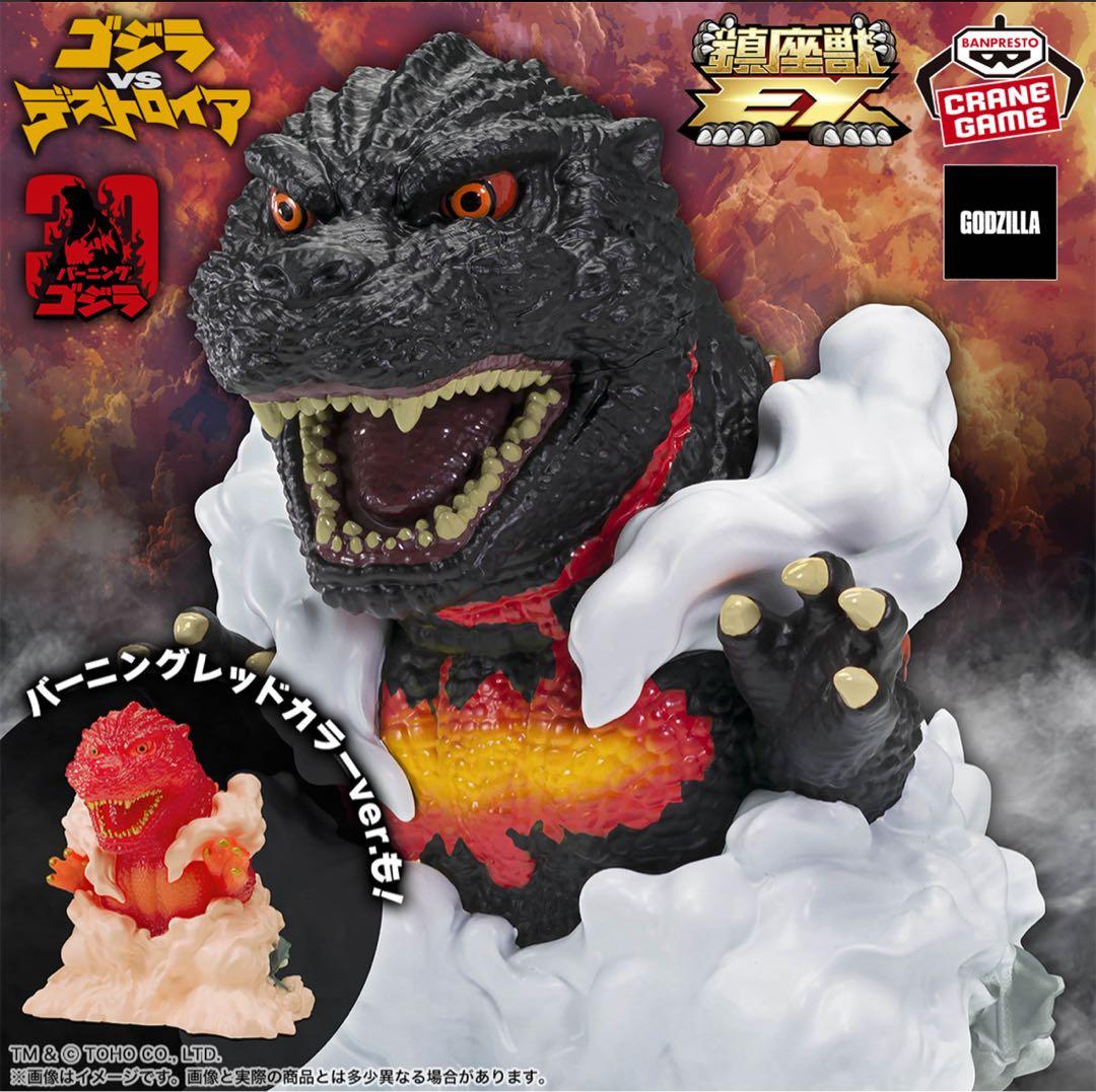 ゴジラ】フィギュア6点セット - メルカリ