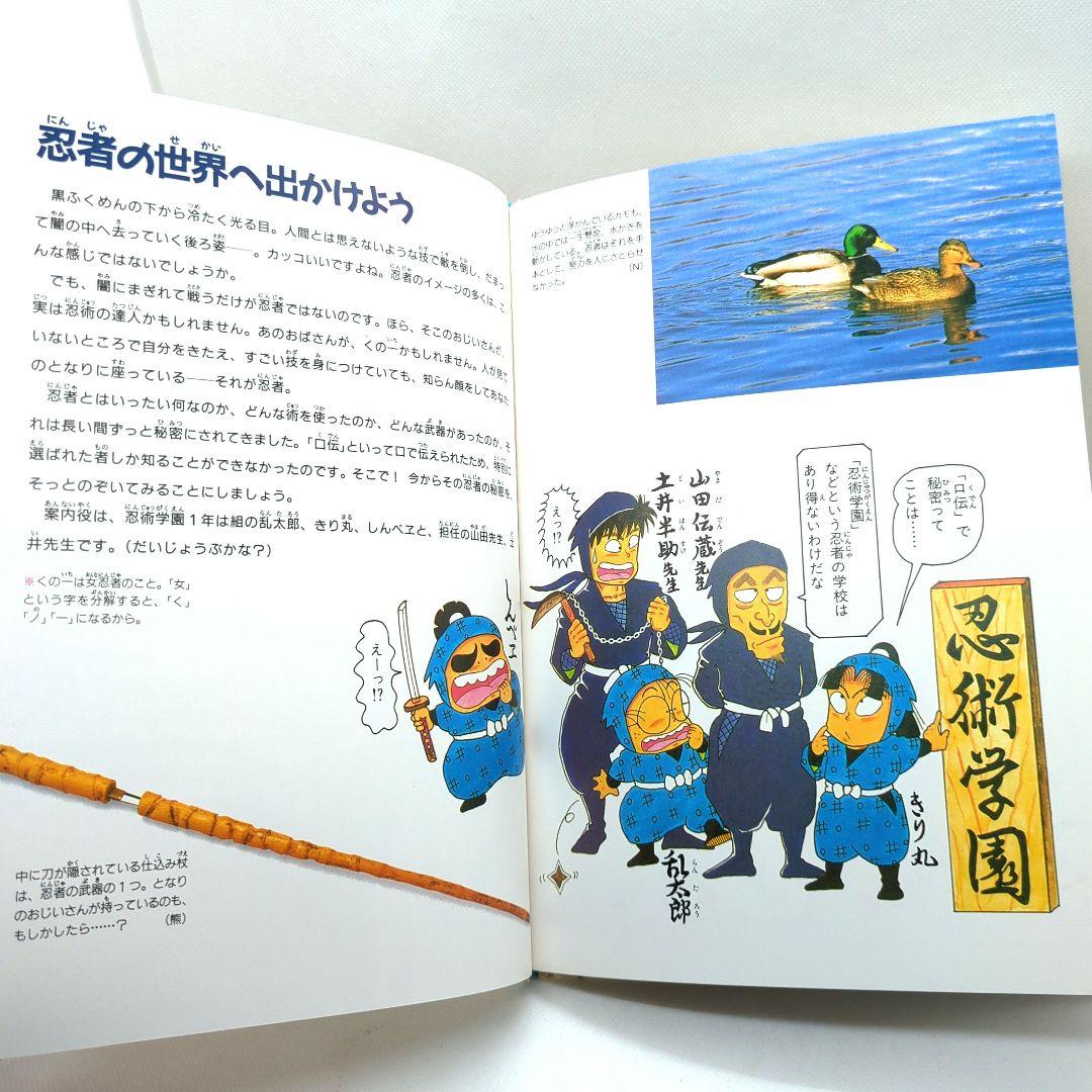 乱太郎の忍者の世界 - メルカリ