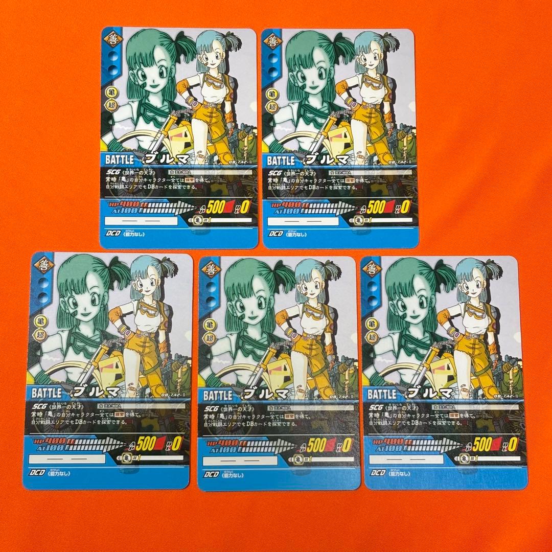 希少】ドラゴンボール超カードゲーム ブルマ 初期アニメED衣装【送料
