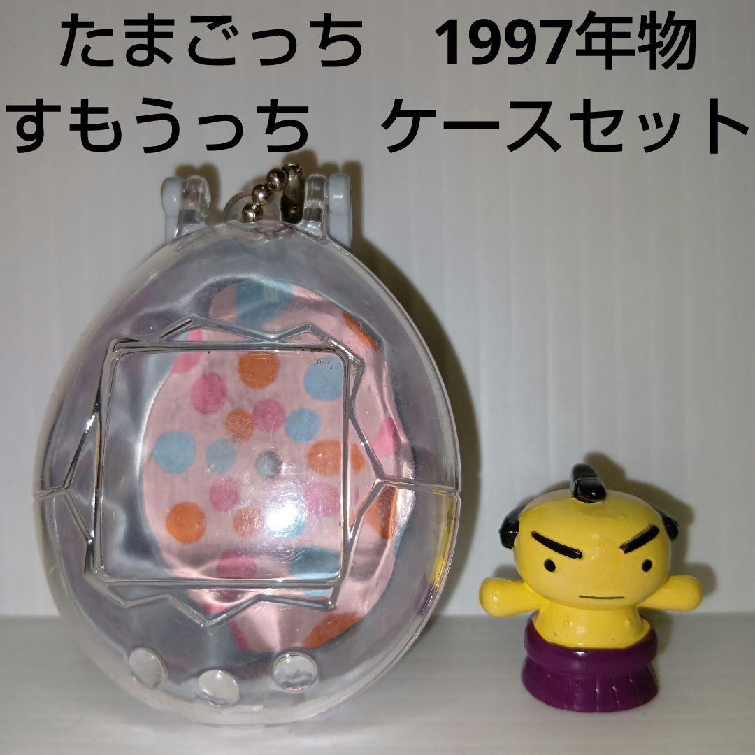 すもうっち たまごっち ケース セット フィギュア せきとっち レトロ