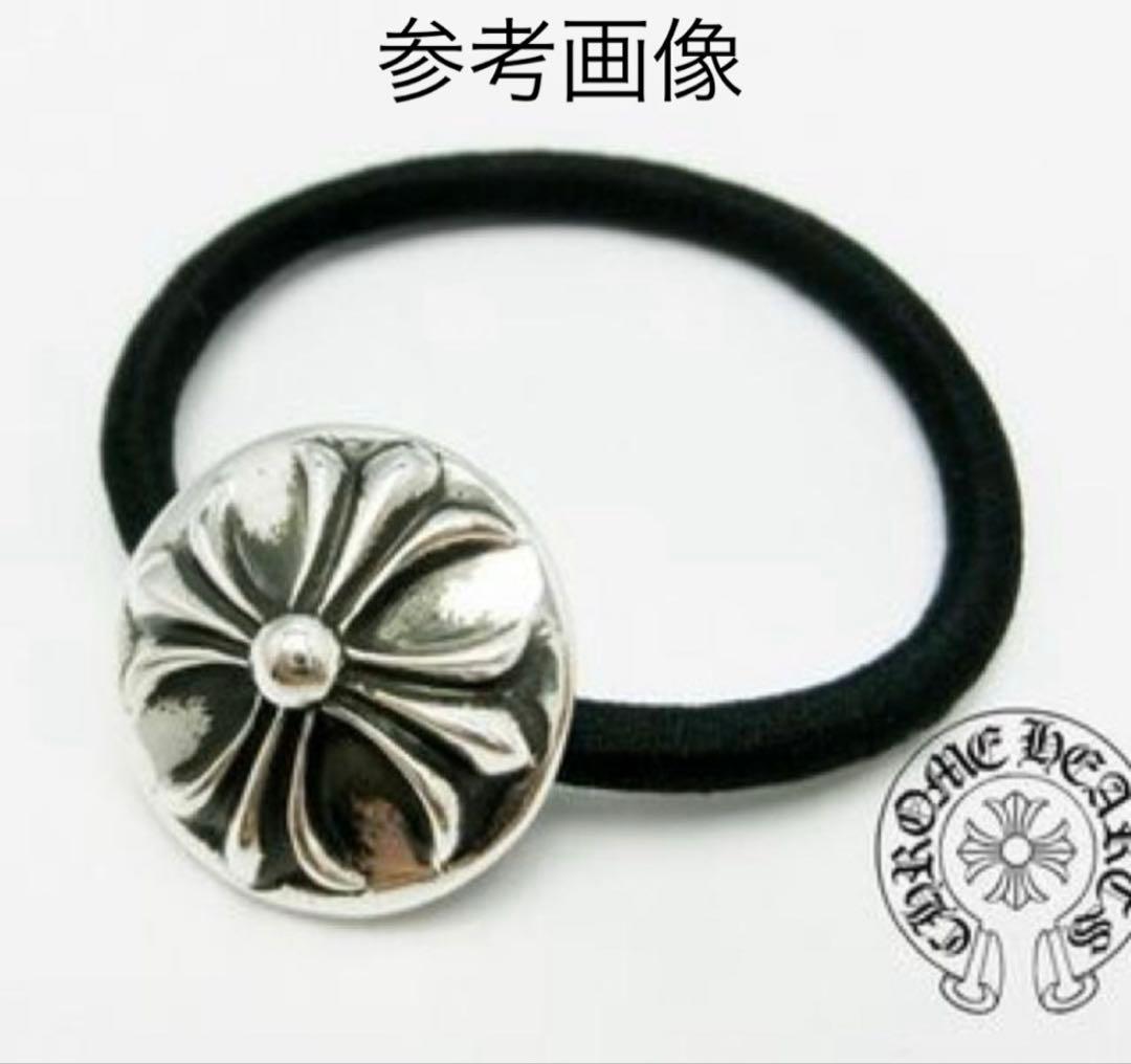 クロムハーツ HAIRBAND/クロスボールボタンヘアゴム シルバーコンチョ Chrome Hearts - クロムハーツ HAIRBAND/クロスボールボタンヘアゴム