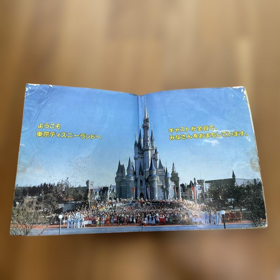 東京ディズニーランド 開園当初 ガイド本 パンフレット 1983年 希少