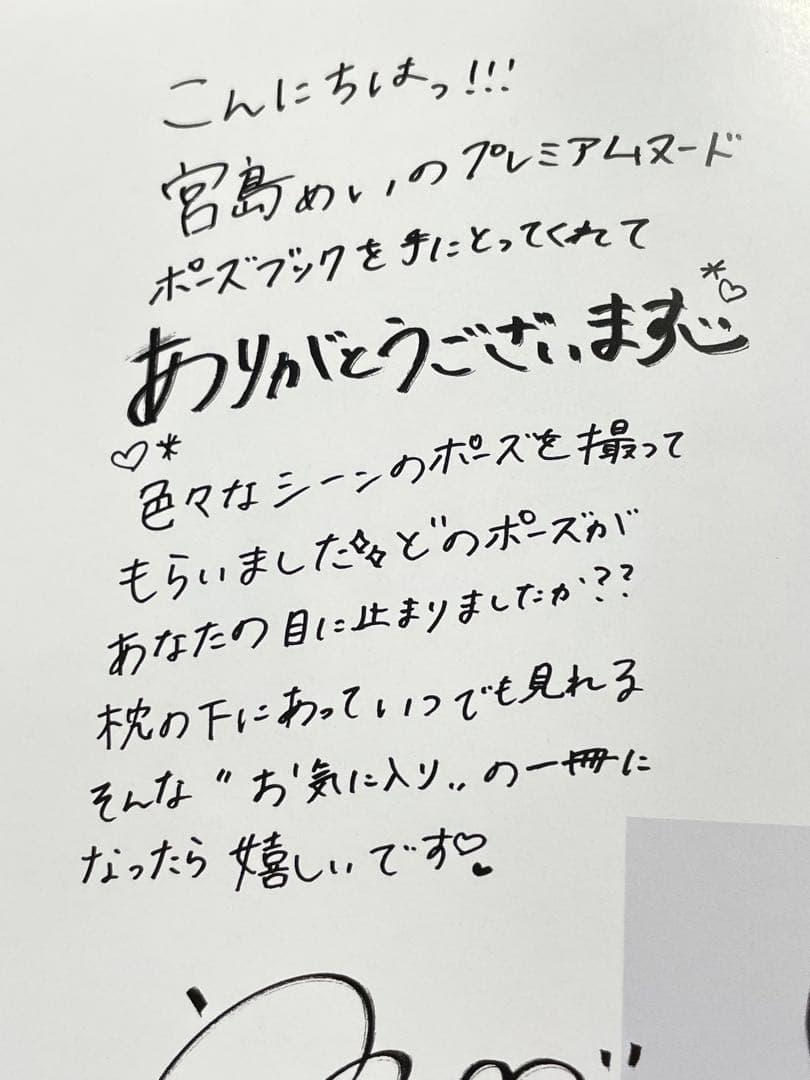 まゆ様　4月分　ポーズブック