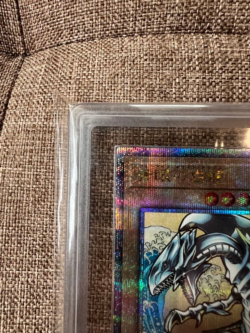 ARS10】ブルーアイズ 青眼の白龍 浮世絵 切手 郵便局 プロモ 四つ目