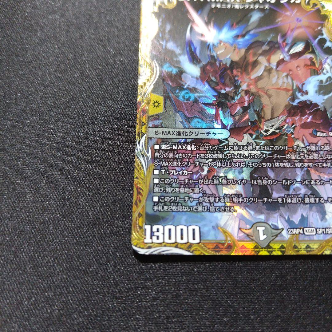 らくらくメルカリ便】クライマックスジャオウガ CRYMAX ジャオウガ 金