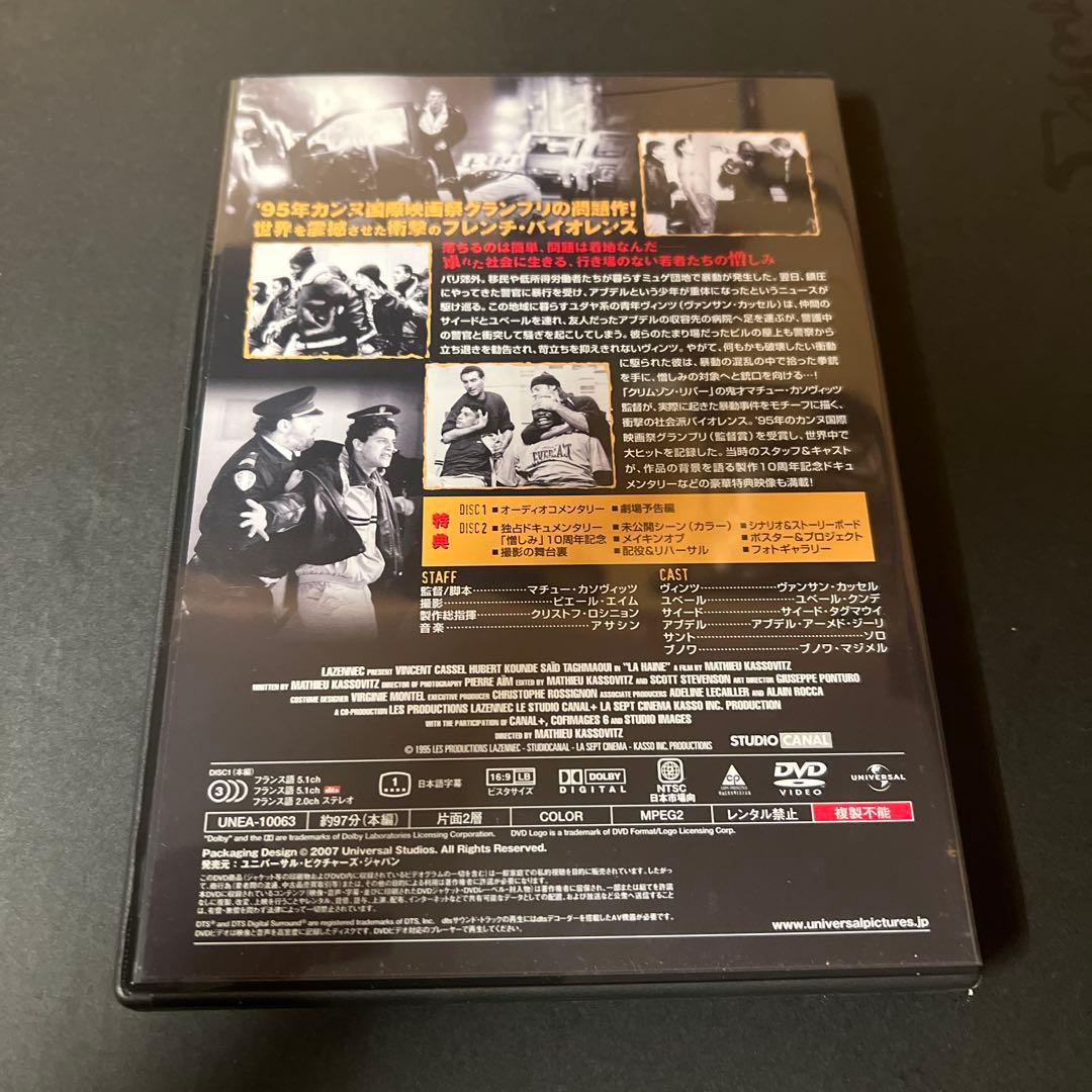 ケ*2様 憎しみ　LA HAINE 特別版 DVD