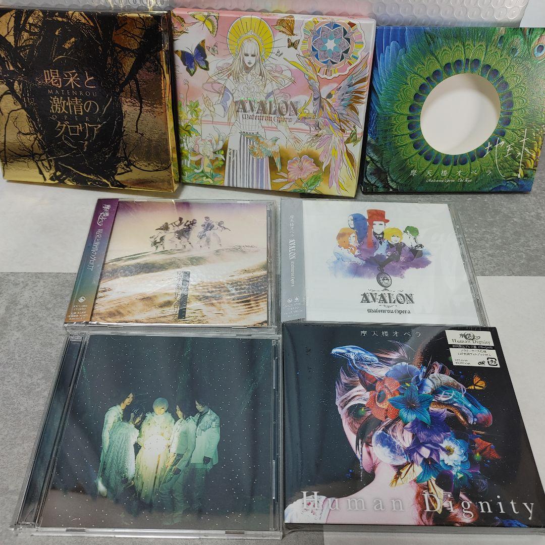 15枚/新品/美品多】摩天楼オペラ アルバム 音源 CD 特典 限定 即日発送