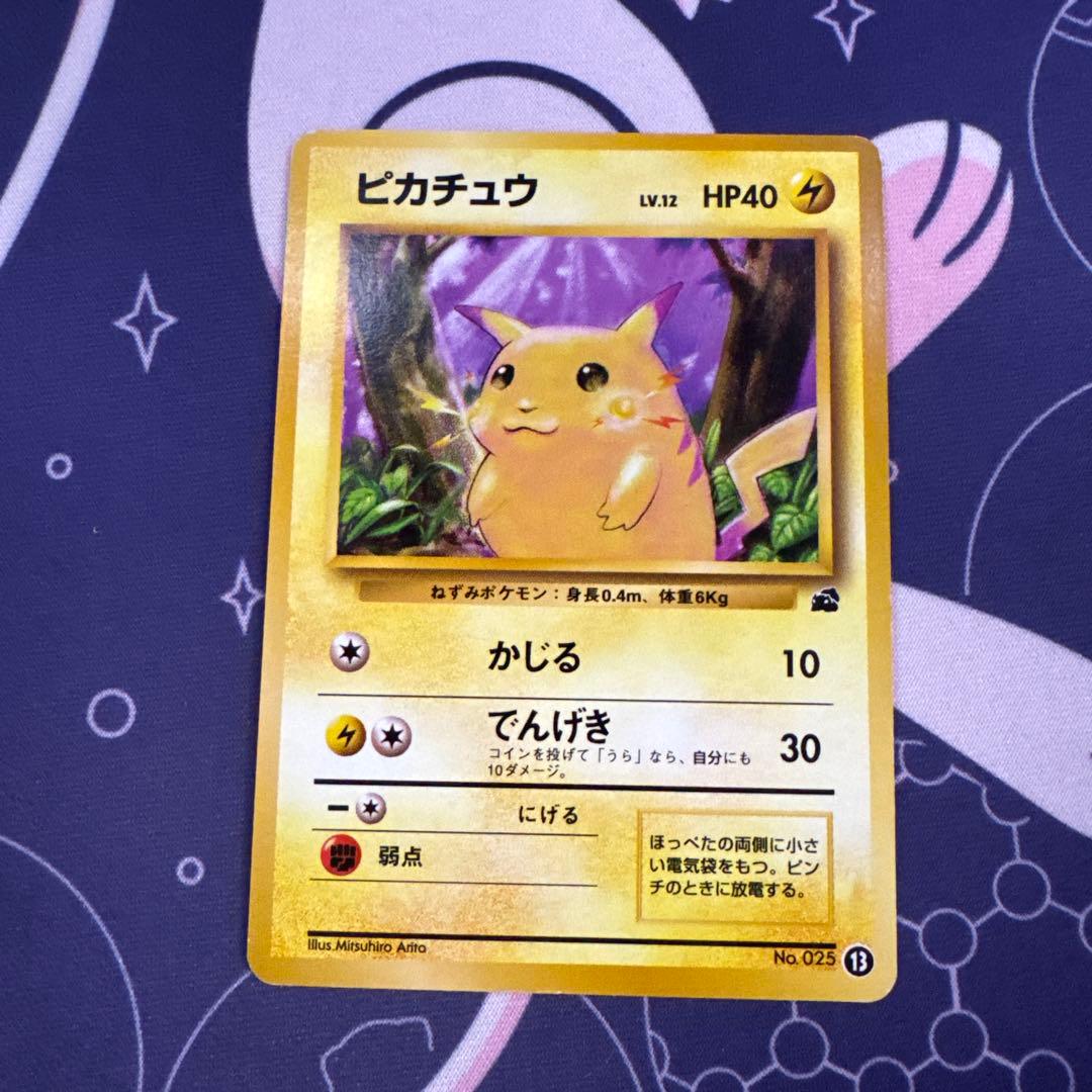 ポケモンカード旧裏 ピカチュウLV.12 No.025 希少 フシギダネマーク