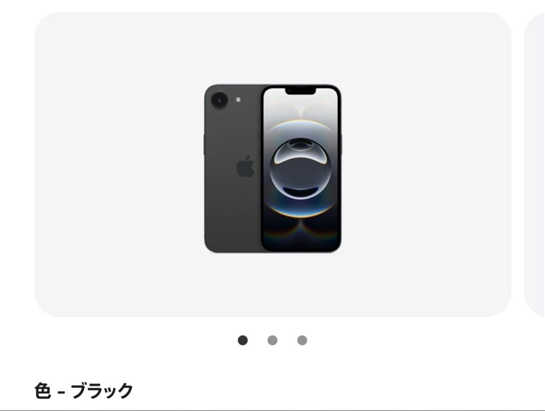 iPhone16e 新品未使用　未開封 iphone 16e 128gb 新品 未使用 未開封 SIMフリー｜Yahoo!フリマ（旧