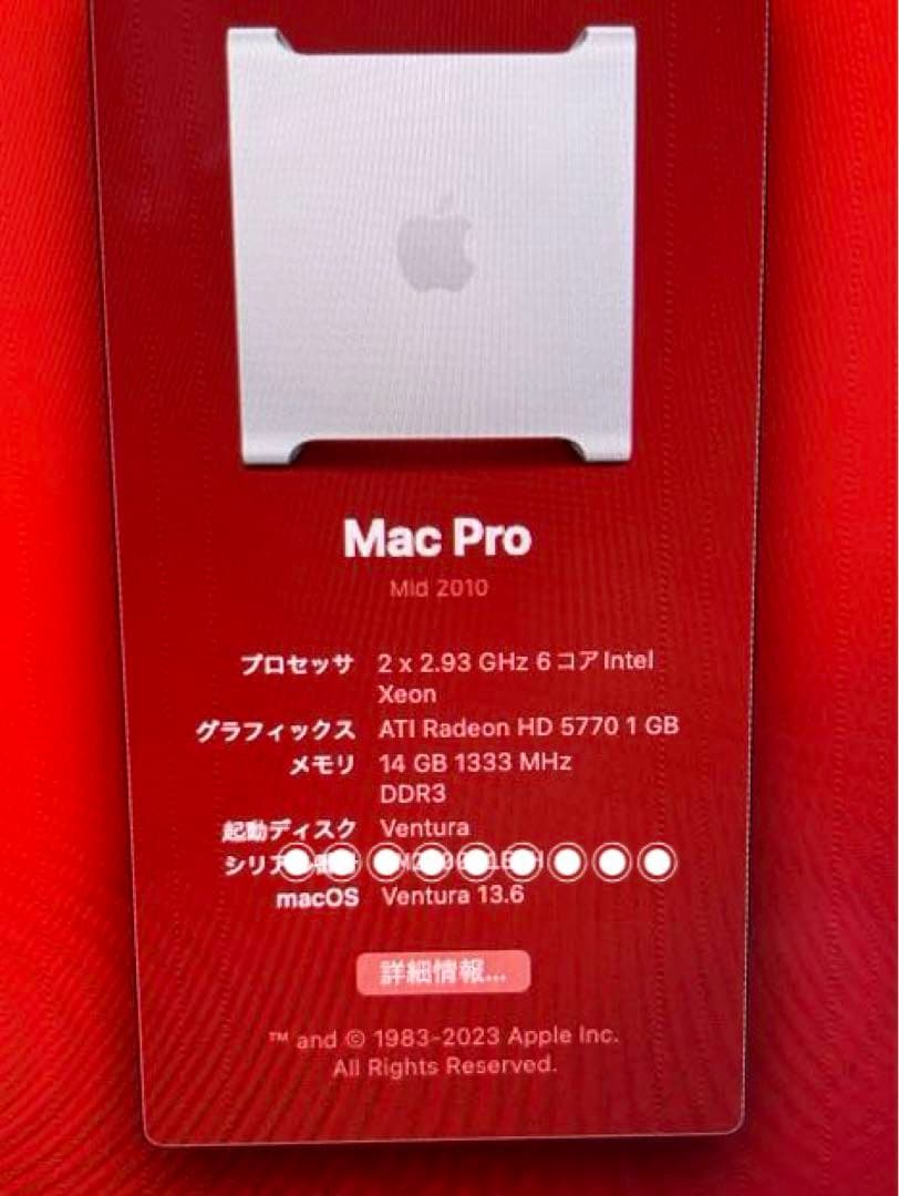 動作商品　Mac pro 2.93GHz 12コア　2010本体のみ
