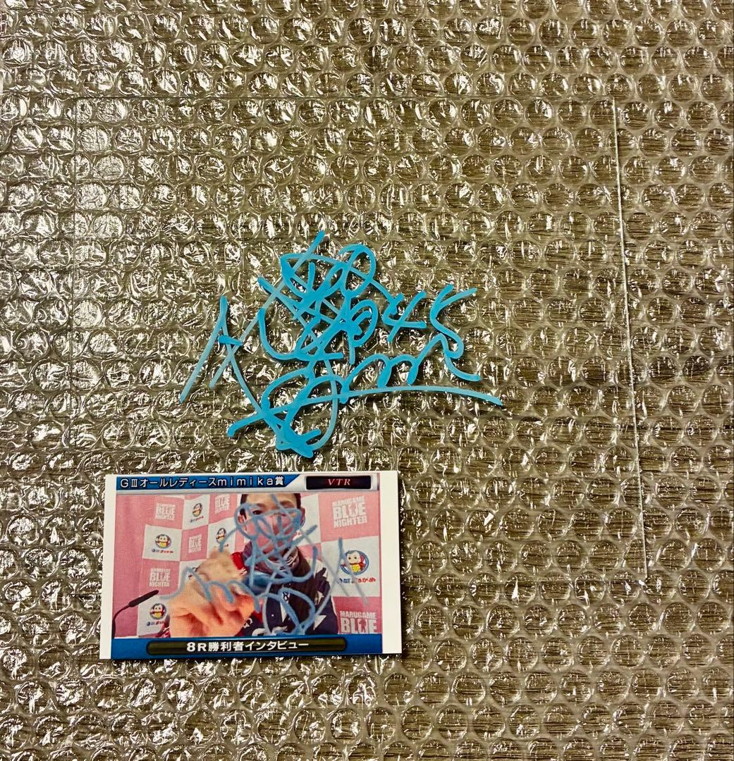 競艇 貴重 佐々木裕美選手 ボートレース 直筆カメラサイン入りアクリルプレート 競艇 貴重 佐々木裕美選手 ボートレース 直筆カメラサイン入りアクリル