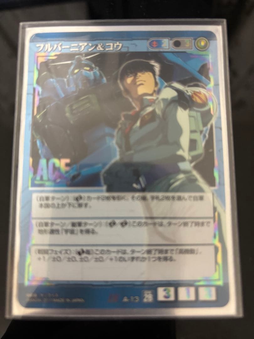 ガンダムウォー　フルバーニアン&コウ　1枚 ガンダム試作1号機フルバーニアン 【青U-322】DB8｜TCGシングルカード