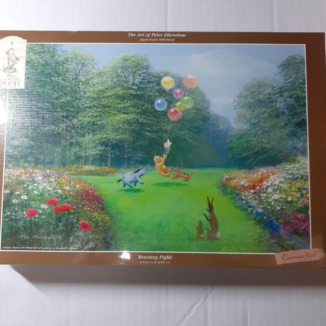 廃盤 未開封 ディズニー くまのプーさん 1000ピース ジグソーパズル