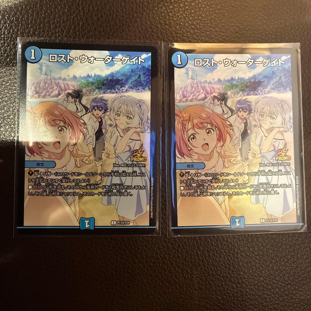 即発送】【匿名配送】ロスト・ウォーターゲイト プロモ ビッグエコー 2