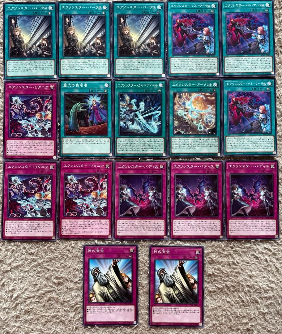 新規採用 遊戯王 エクソシスター 大会構築デッキ - メルカリ