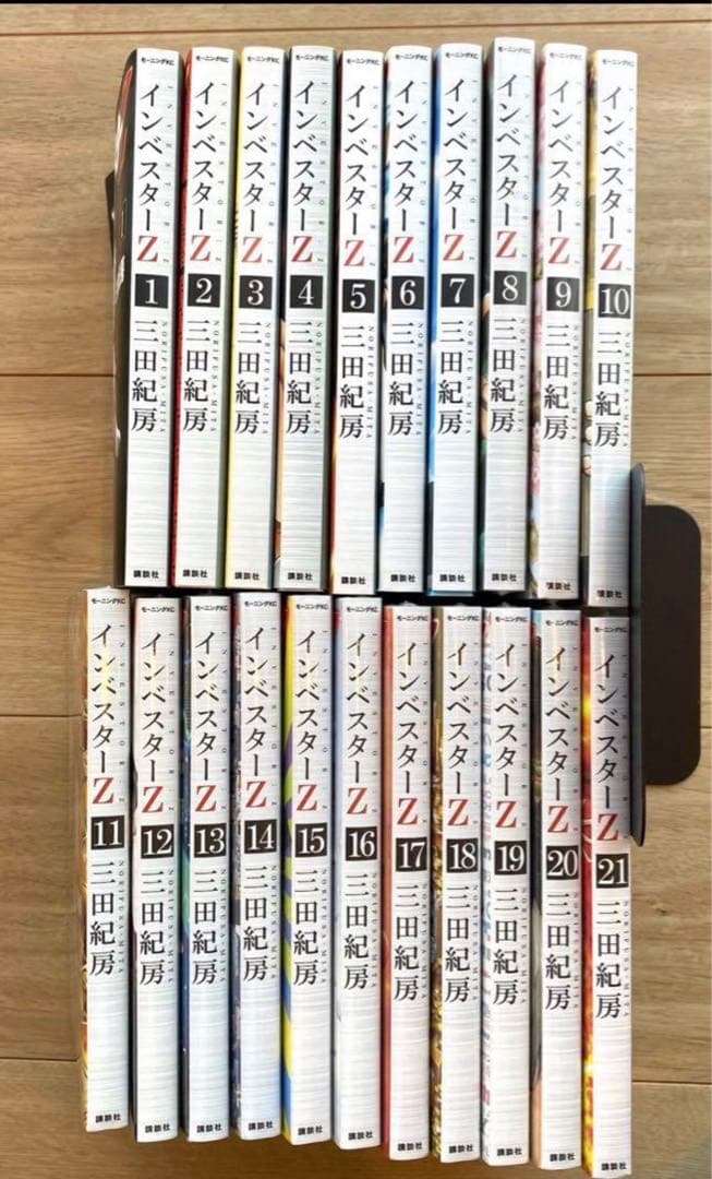 インベスターZ 1-21巻 全巻セット