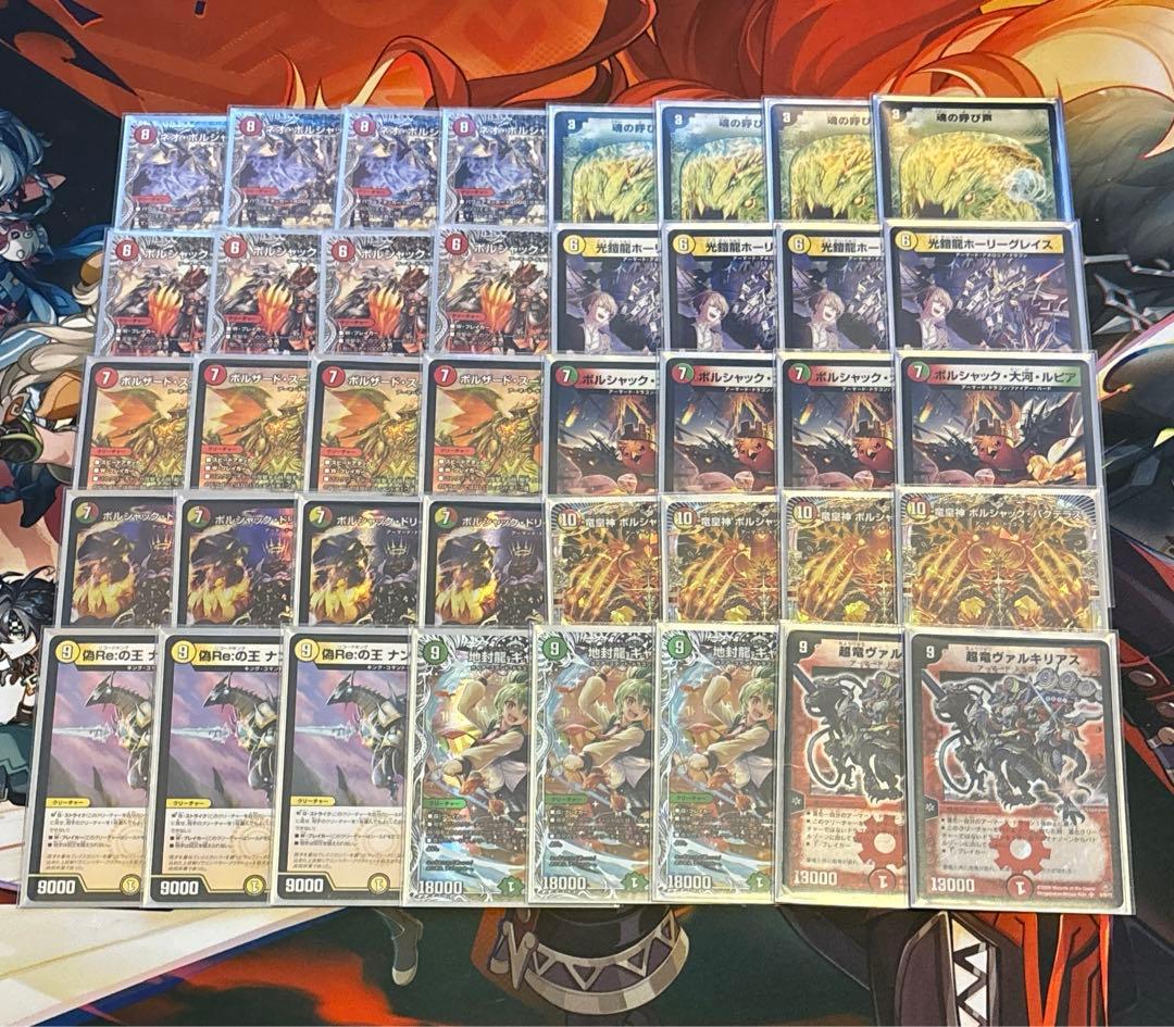 訳あり】リースボルシャック 呼び声ボルシャック デッキ - メルカリ