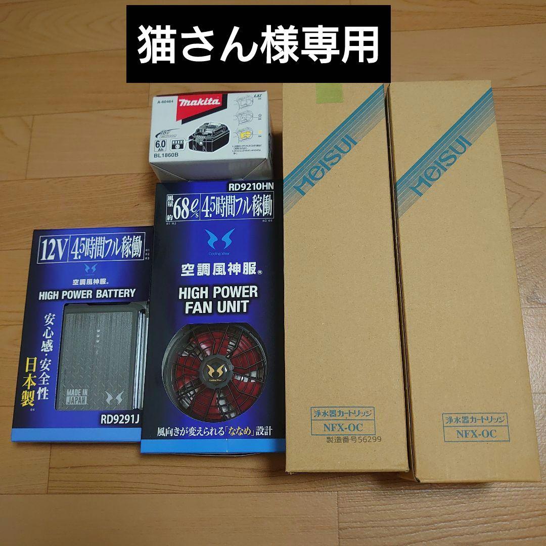 メイスイ浄水器カートリッジ2個セット他 メイスイ（Meisui）製等と互換性のある 日本製 カートリッジ 2年交換