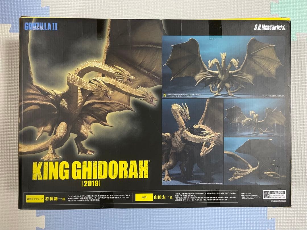 S.H.MonsterArts キングギドラ (2019) 未開封