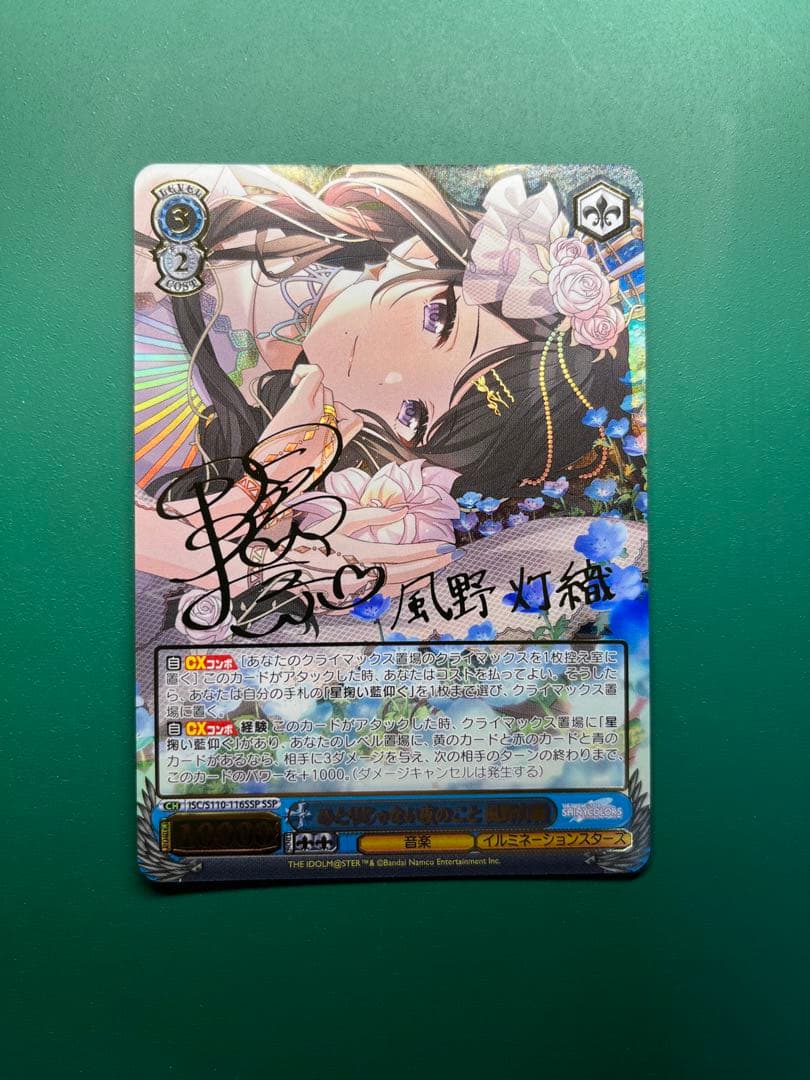 【ヴァイスシュヴァルツ】ひとりじゃない夜のこと風野灯織 R】ひとりじゃない夜のこと 風野灯織 ISC/S110-116 - マナソース