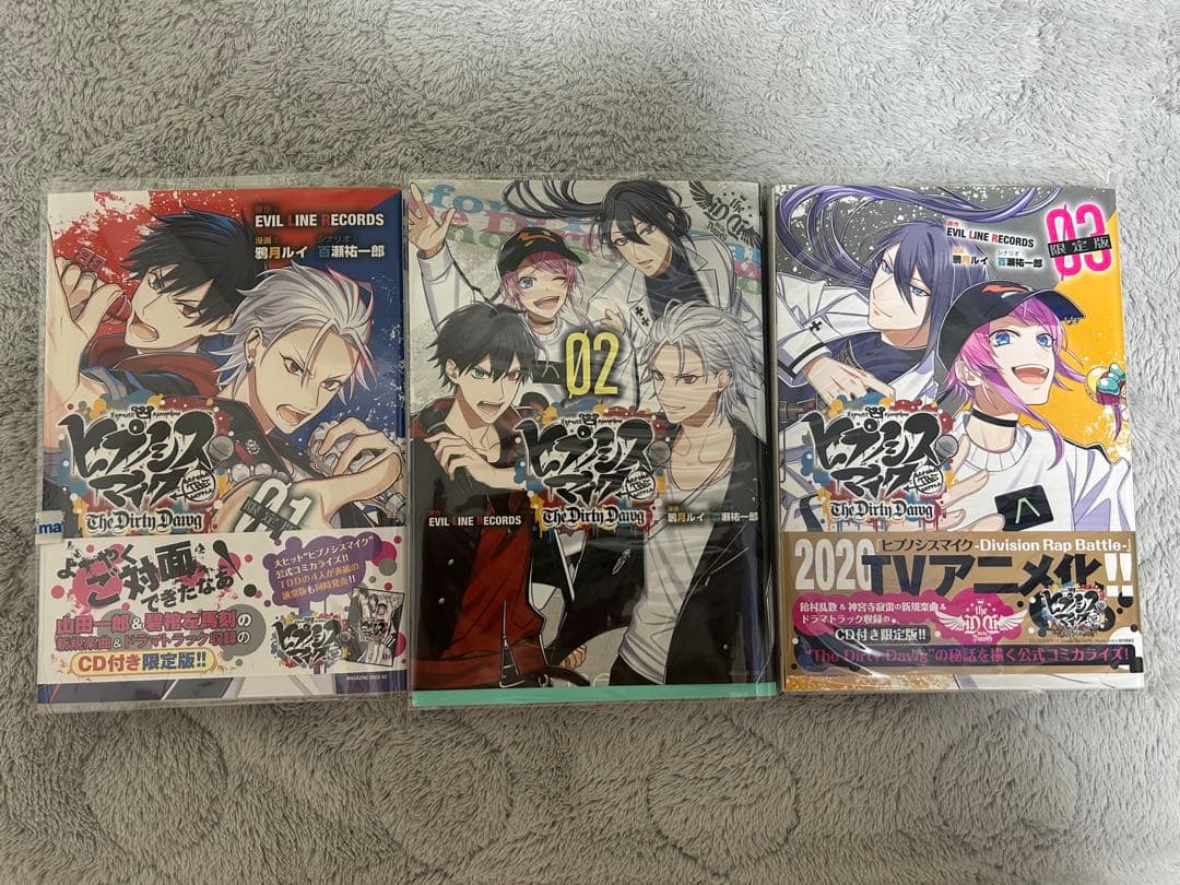 ヒプノシスマイク -Division Rap Battle- まとめセット