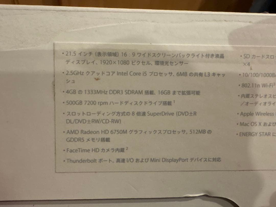 Macデスクトップ iMac 21.5inch 2011