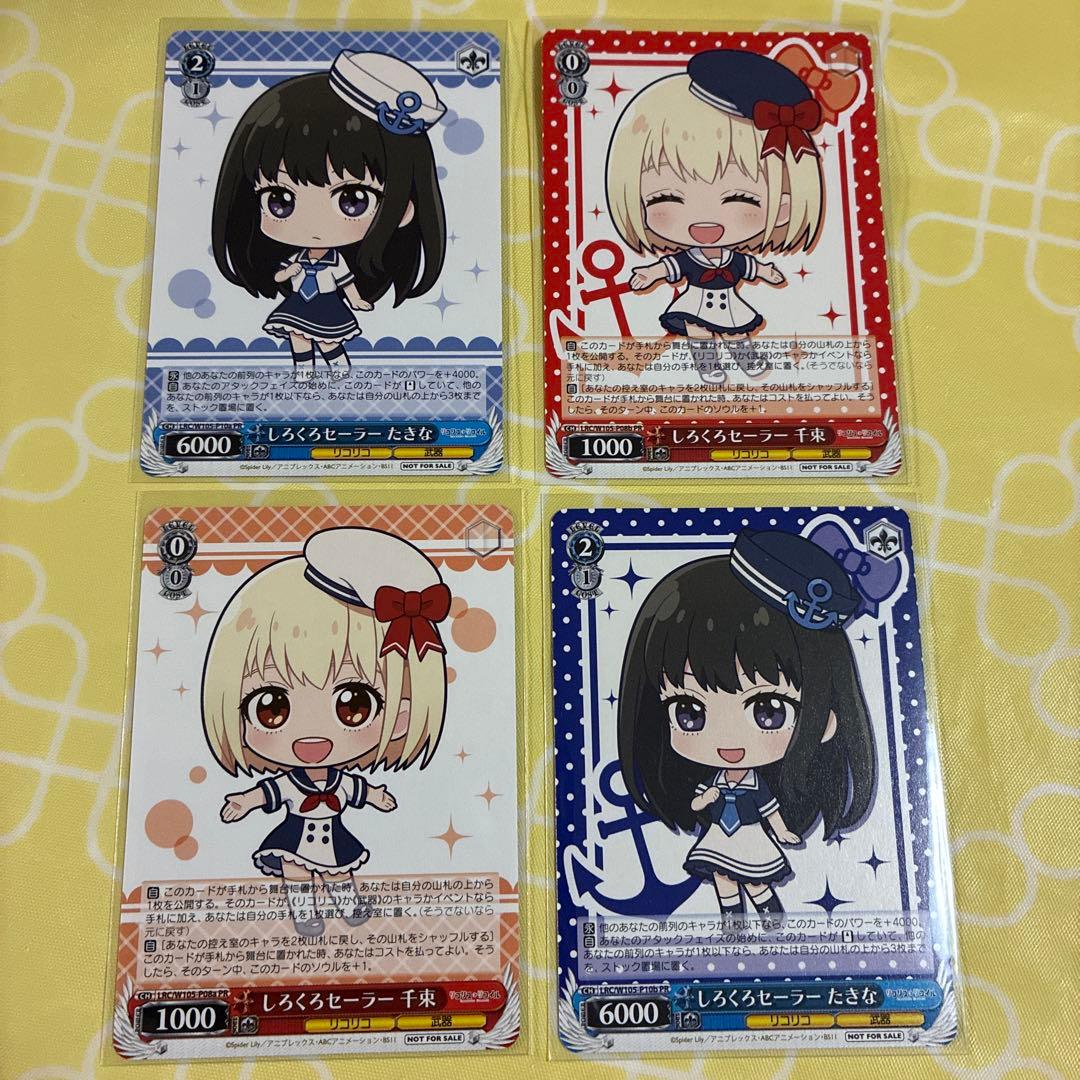 しろくろカプセル リコリス リコイル PR プロモカード 錦木千束 井ノ上