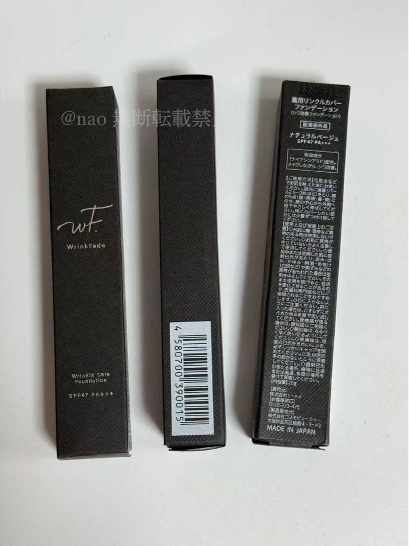 【3点新品】WrinkFade薬用リンクルカバーファンデーションシワ改善20g Amazon | WrinkFade リンクフェード | 薬用リンクルカバー