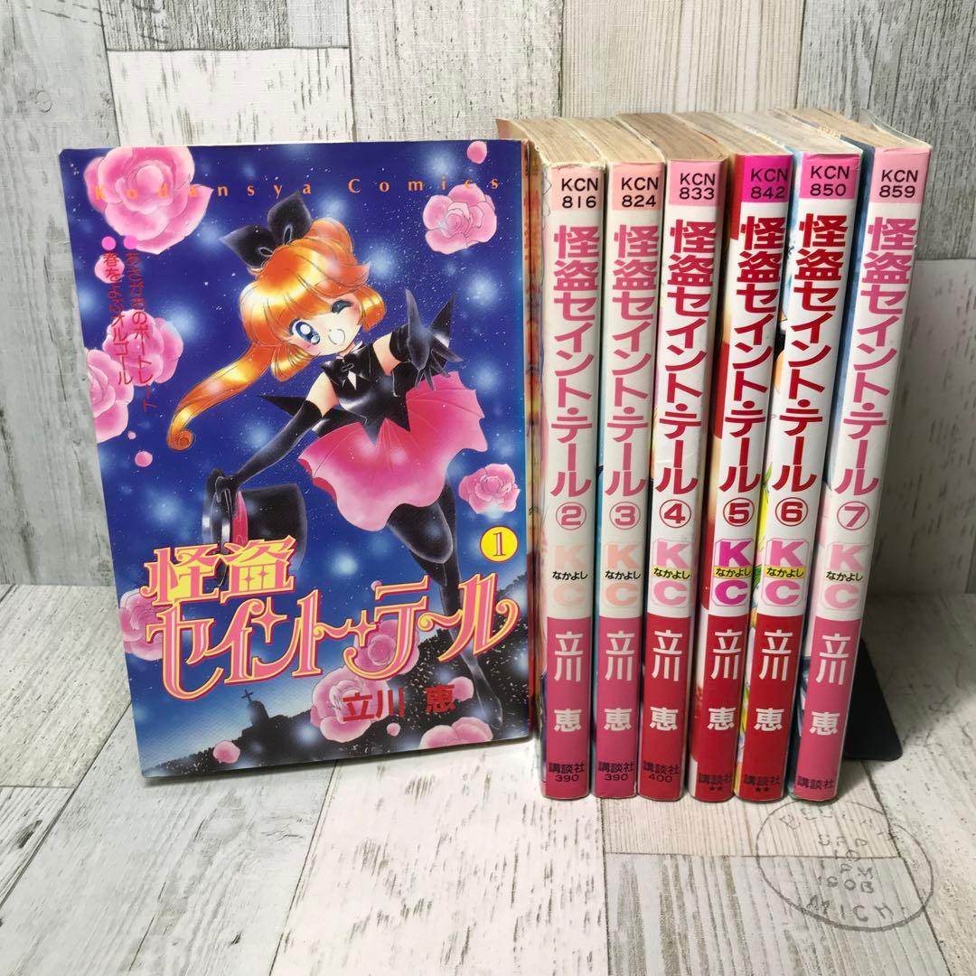 怪盗セイントテール 全巻セット - メルカリ