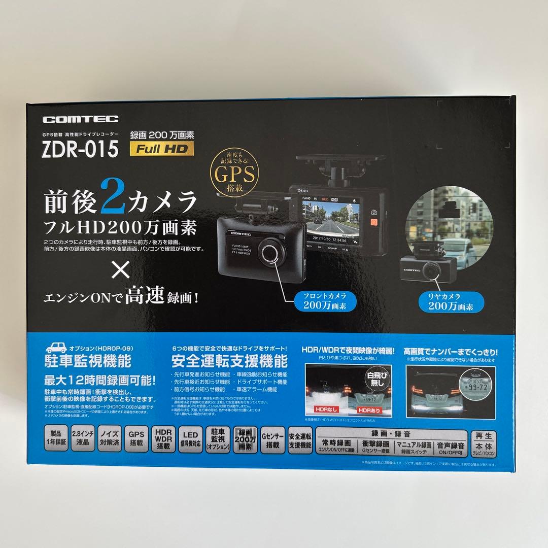 COMTEC（コムテック） 前後2カメラ ドライブレコーダー ZDR-015 Amazon | コムテック 前後2カメラ ドライブレコーダー ZDR-015 前後200
