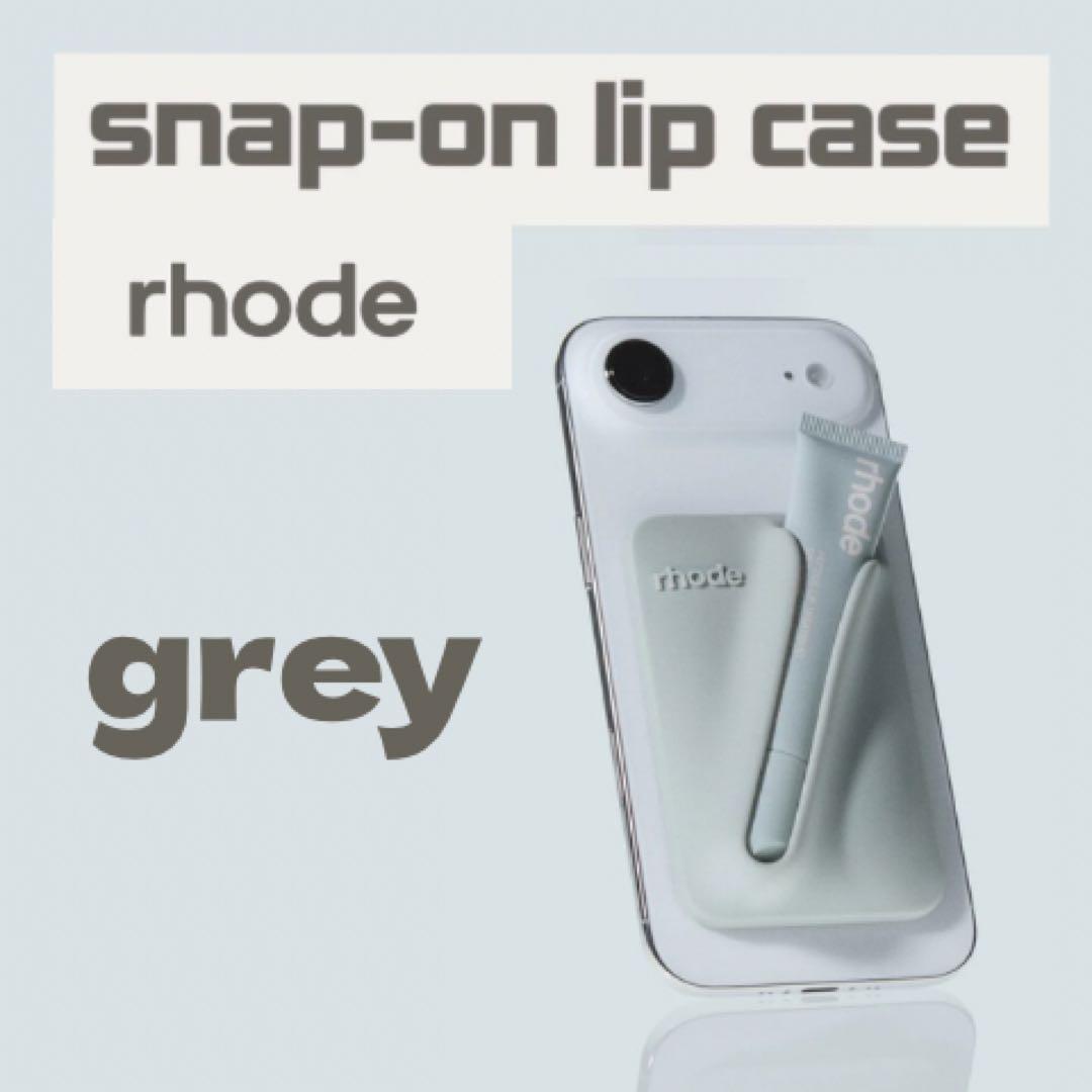 ラスト1点rhode snap-on lip case grey - メルカリ