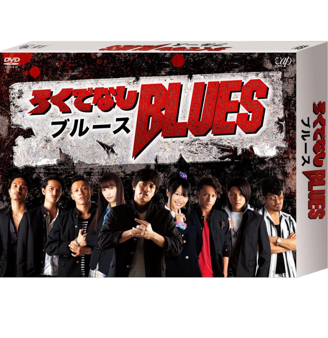 日曜まで値下げ】完全初回限定版　ろくでなしBLUES DVD-BOX 豪華版