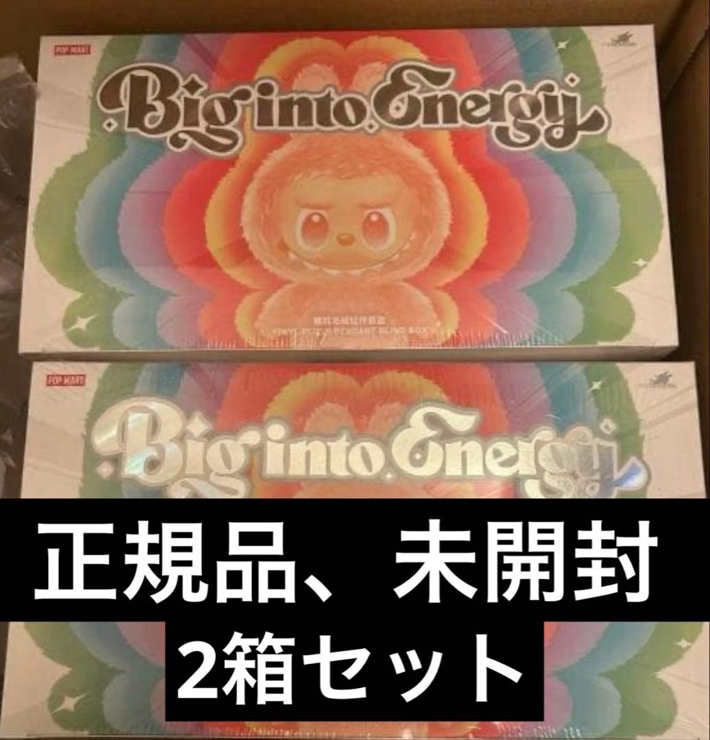 ラブブ Big into Energy アソートボックス 2個セット 正規品 ラブブ POP MART Biginto Energy 4箱セット☆ Labubu Big into