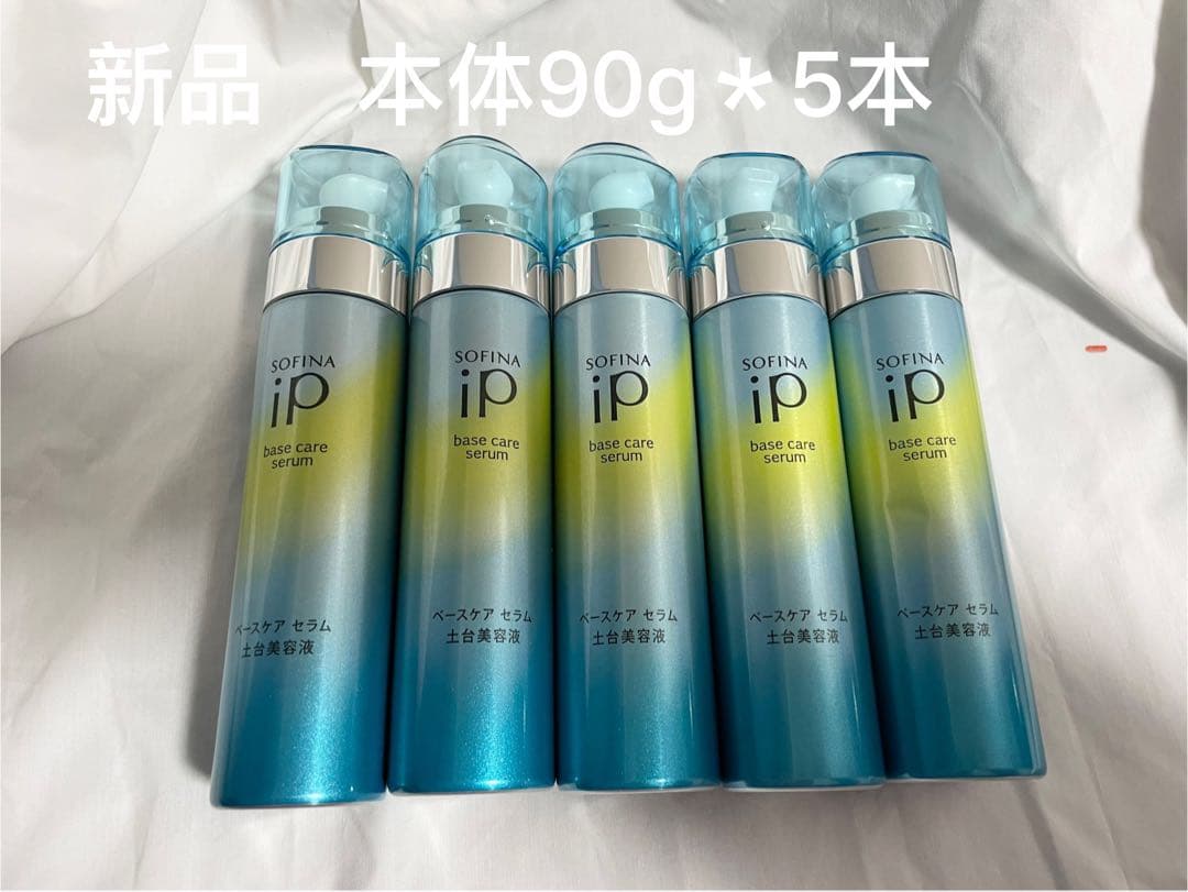 SOFINA iP ベースケアセラム 5本セット ソフィーナ iP ベースケア セラム＜土台美容液＞ 90G | 花王公式