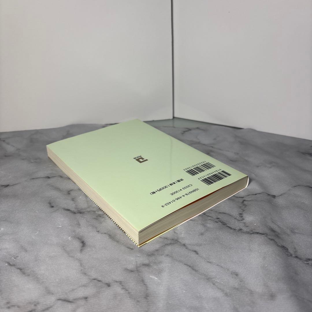 極美品】プロの株価測定法 佐藤新一郎 同友館 | Japonya'daki Mercari