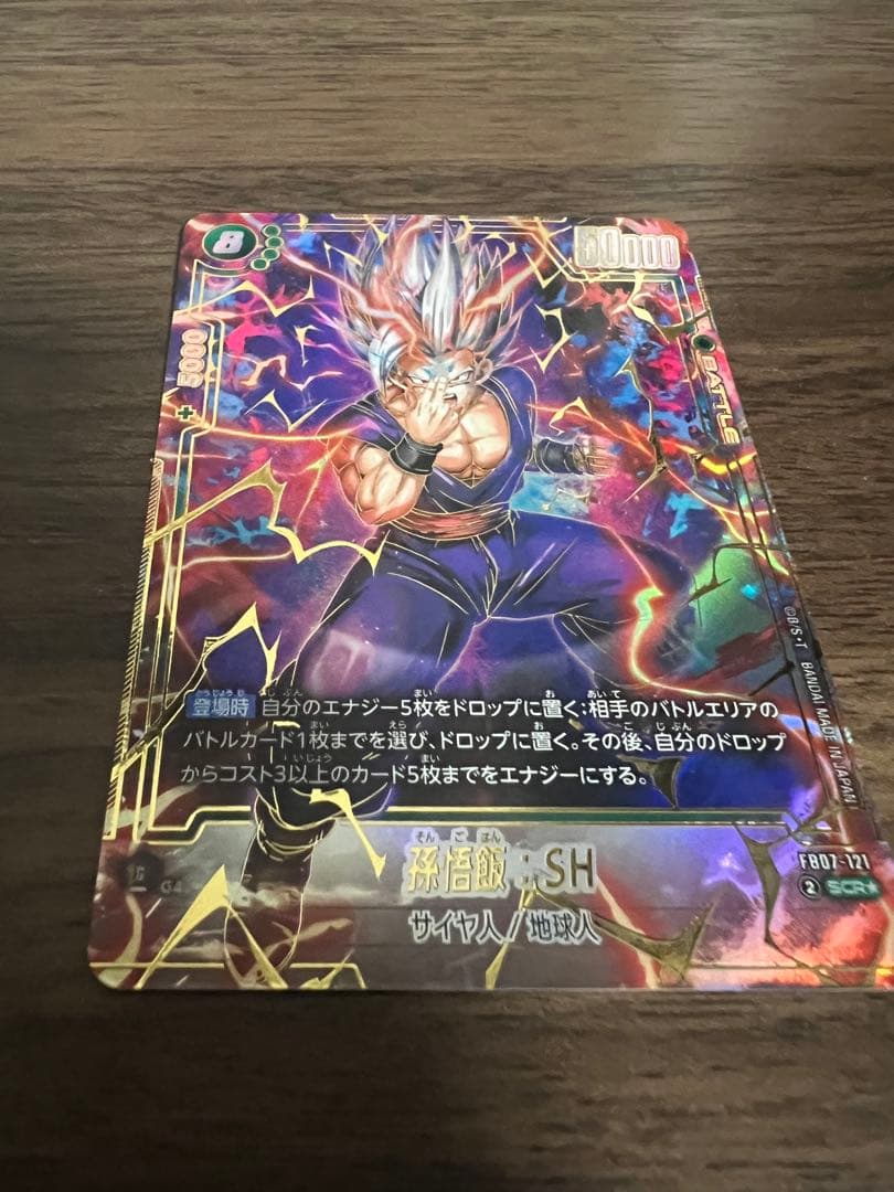 DBFW 神龍への願い SCR★ 孫悟飯:SH パラレル 即購入ok SR】孫悟飯：SH(パラレル)〈G〉《FB07-058》 | FB07 神龍への願い