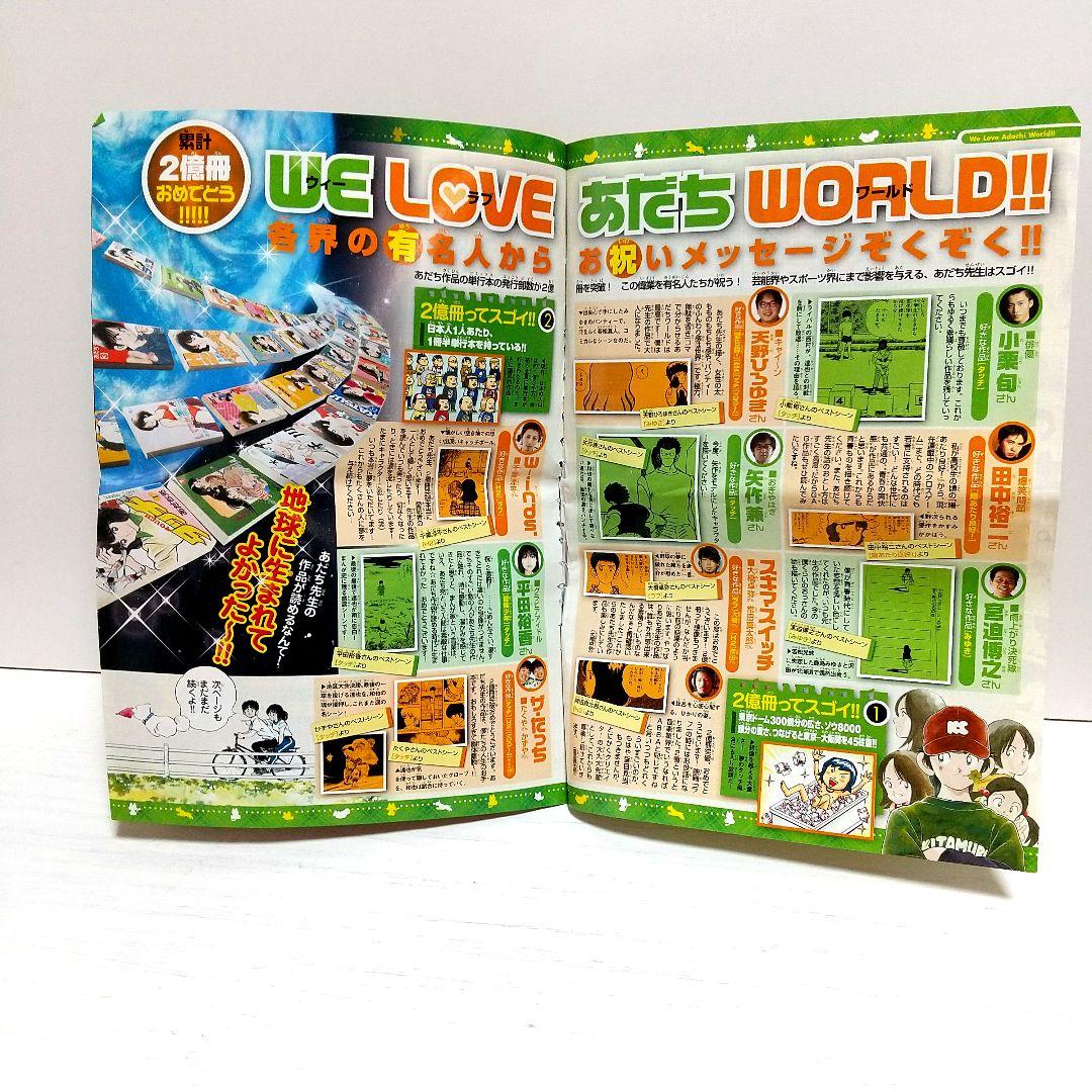 あだち充 ワールドプレミアムカード トランプ おまけつき - メルカリ