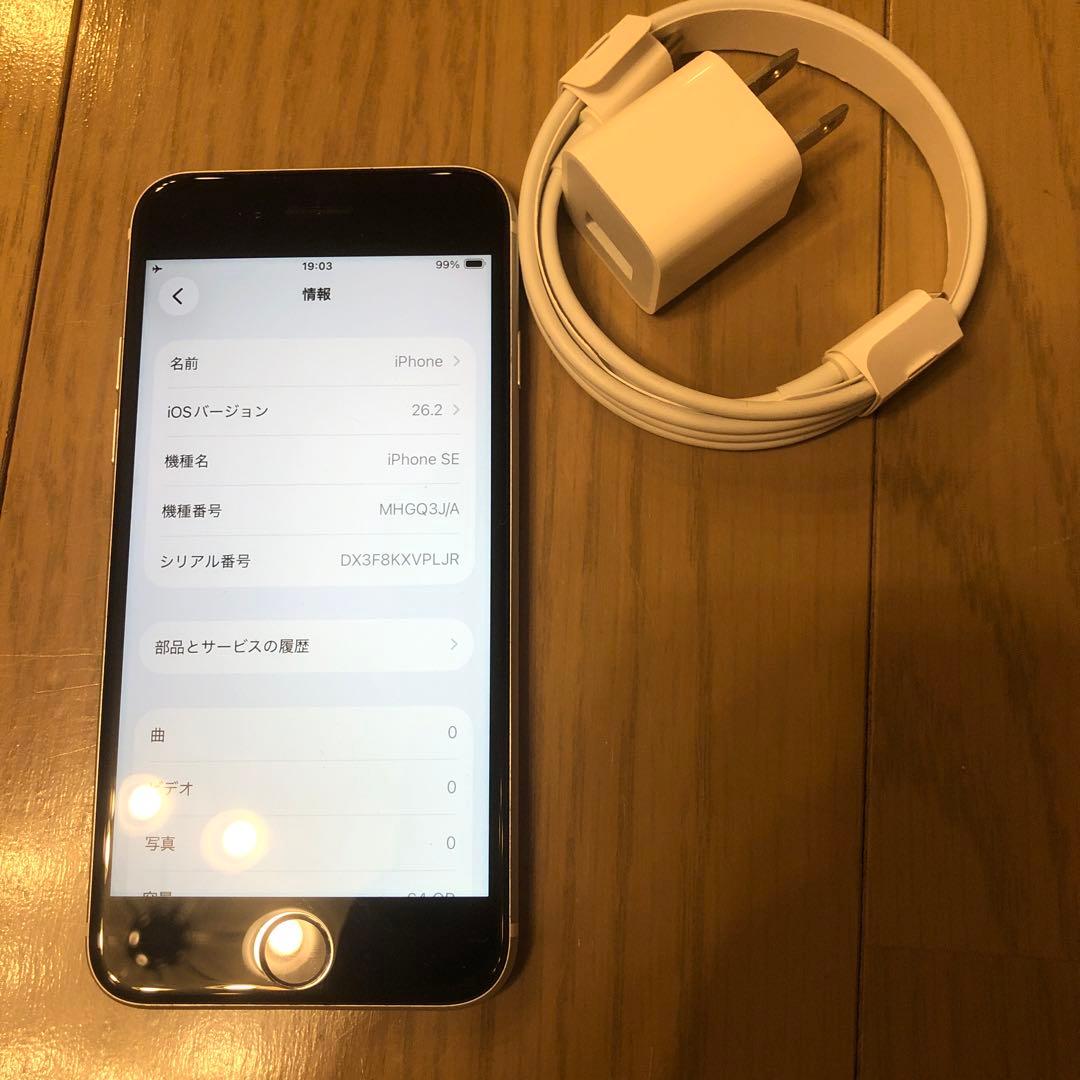 美品　iPhone SE 第2世代 楽天市場】【特価整備済み品】 iPhone SE 第2世代 64GB SIMフリー 白