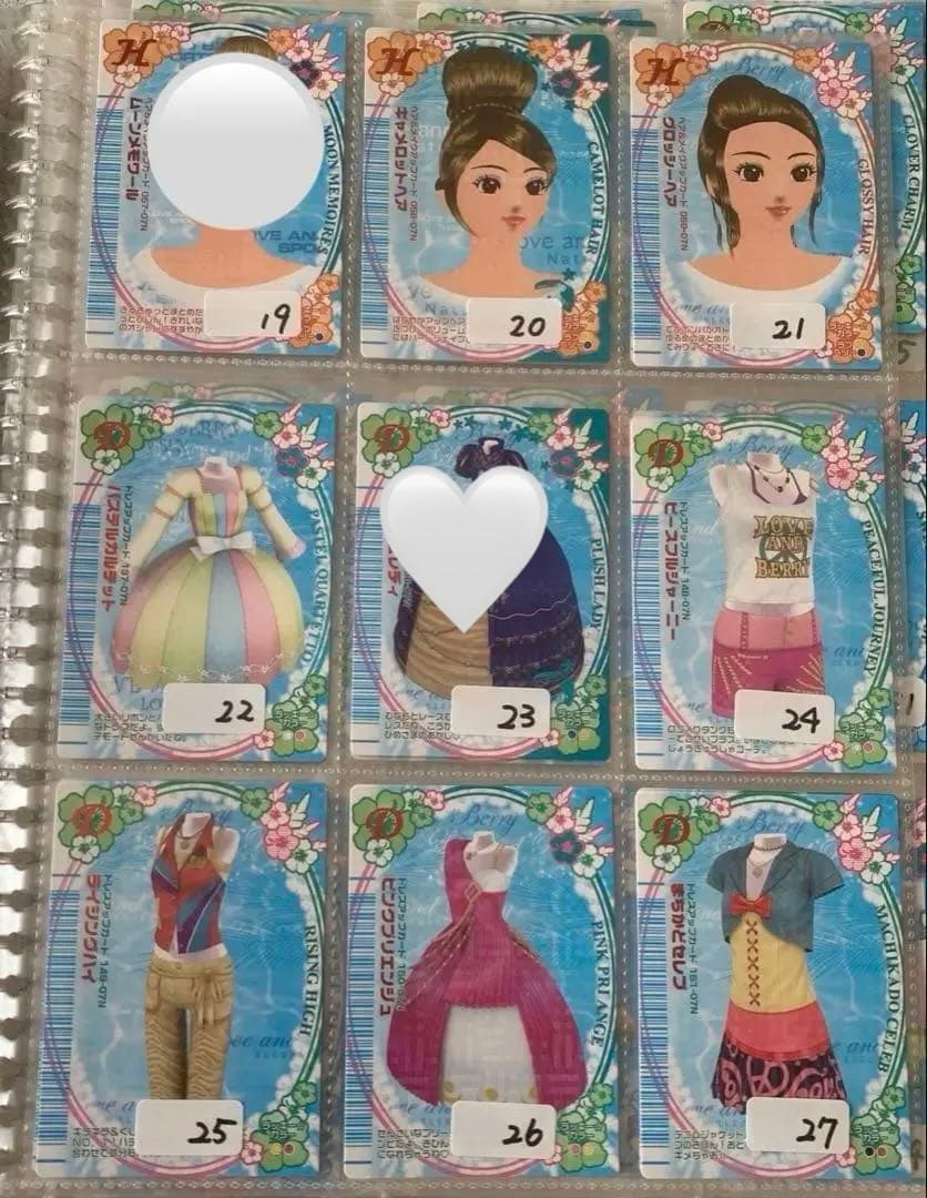 《2007夏》オシャレ魔女ラブandベリーコレクション