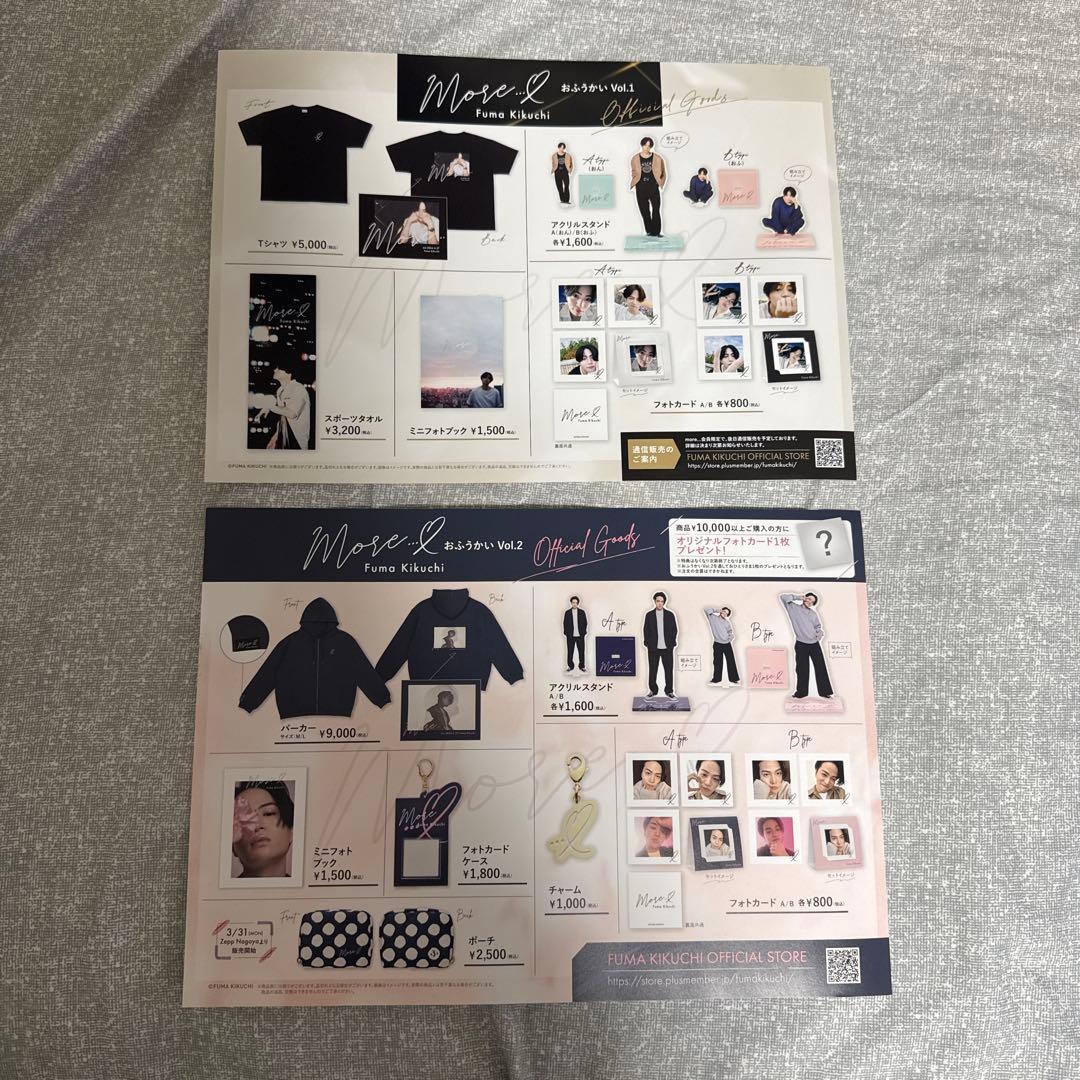 おふうかい vol.1 菊池風磨 more… 7点グッズセット timelesz - メルカリ