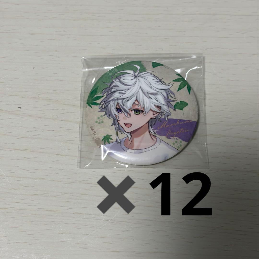 にじさんじ 叢雲カゲツ 秋日和 缶バッジ12個セット - メルカリ