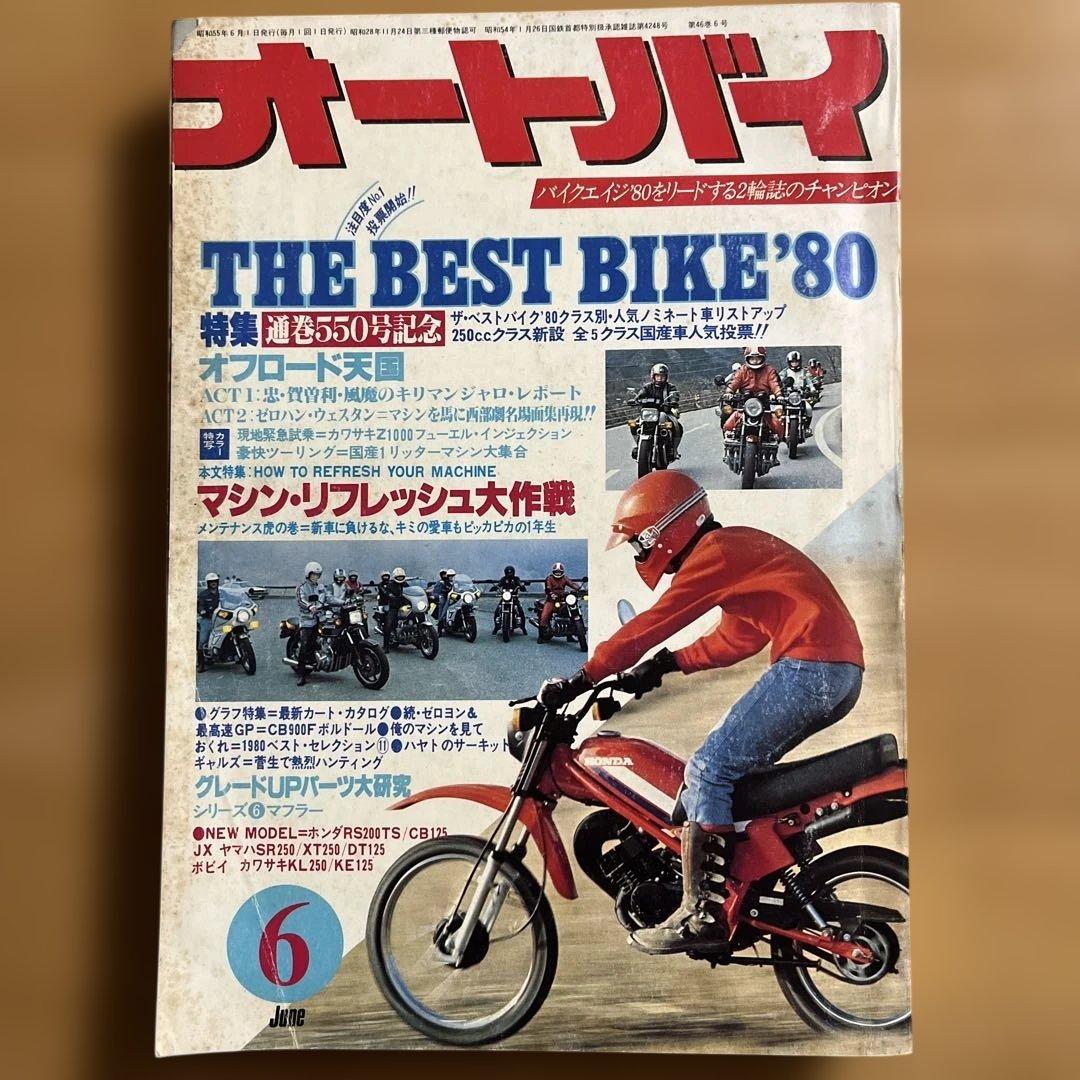 ウルフマンジャック様 リクエスト 7点 まとめ商品 - メルカリ