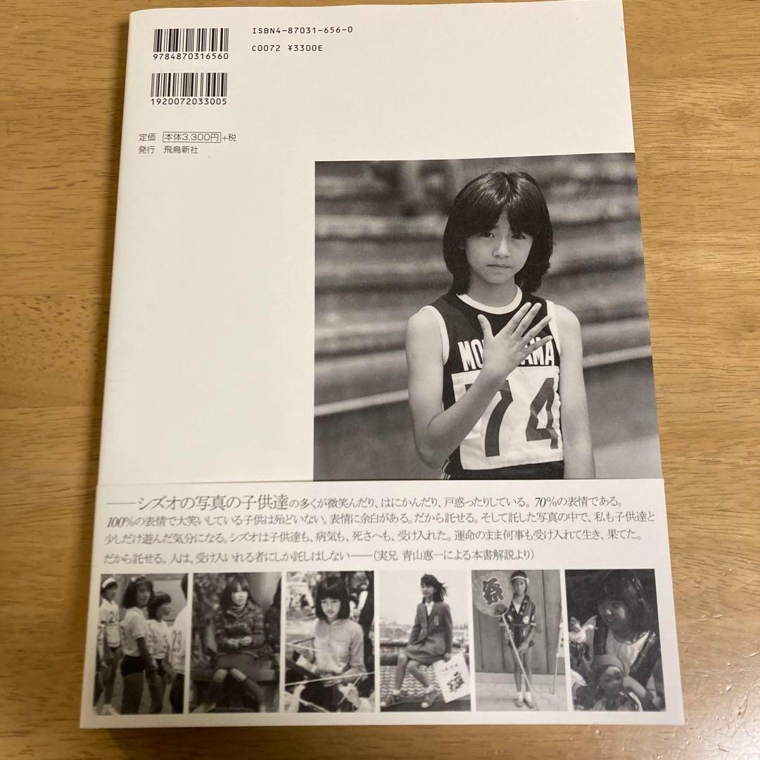 【激レア】少女たちの日々へ ②　青山静男