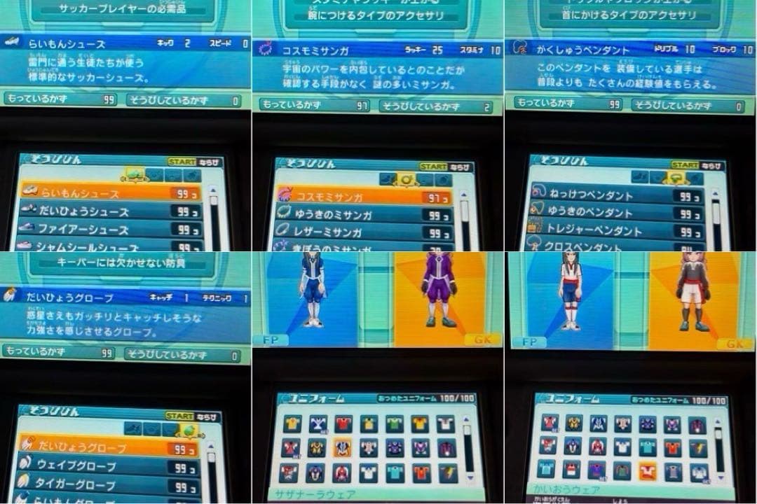 イナズマイレブンGO ギャラクシー ビッグバン究極育成＆全要素コンプ