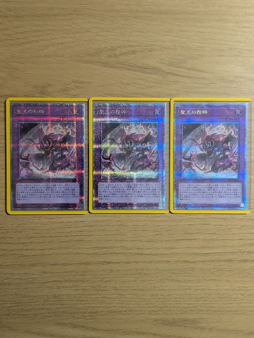 聖王の粉砕 25th クオシク - メルカリ