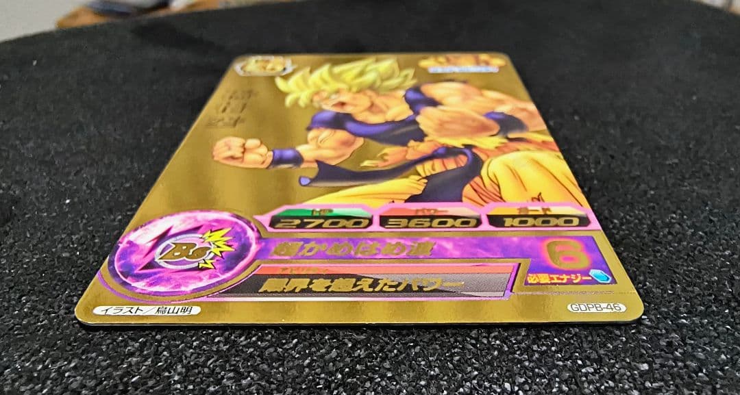 ドラゴンボールヒーローズ gdpb-46 孫悟空 - メルカリ