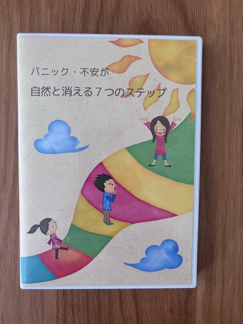 パニック・不安が 自然と消える7つのステップ - メルカリ
