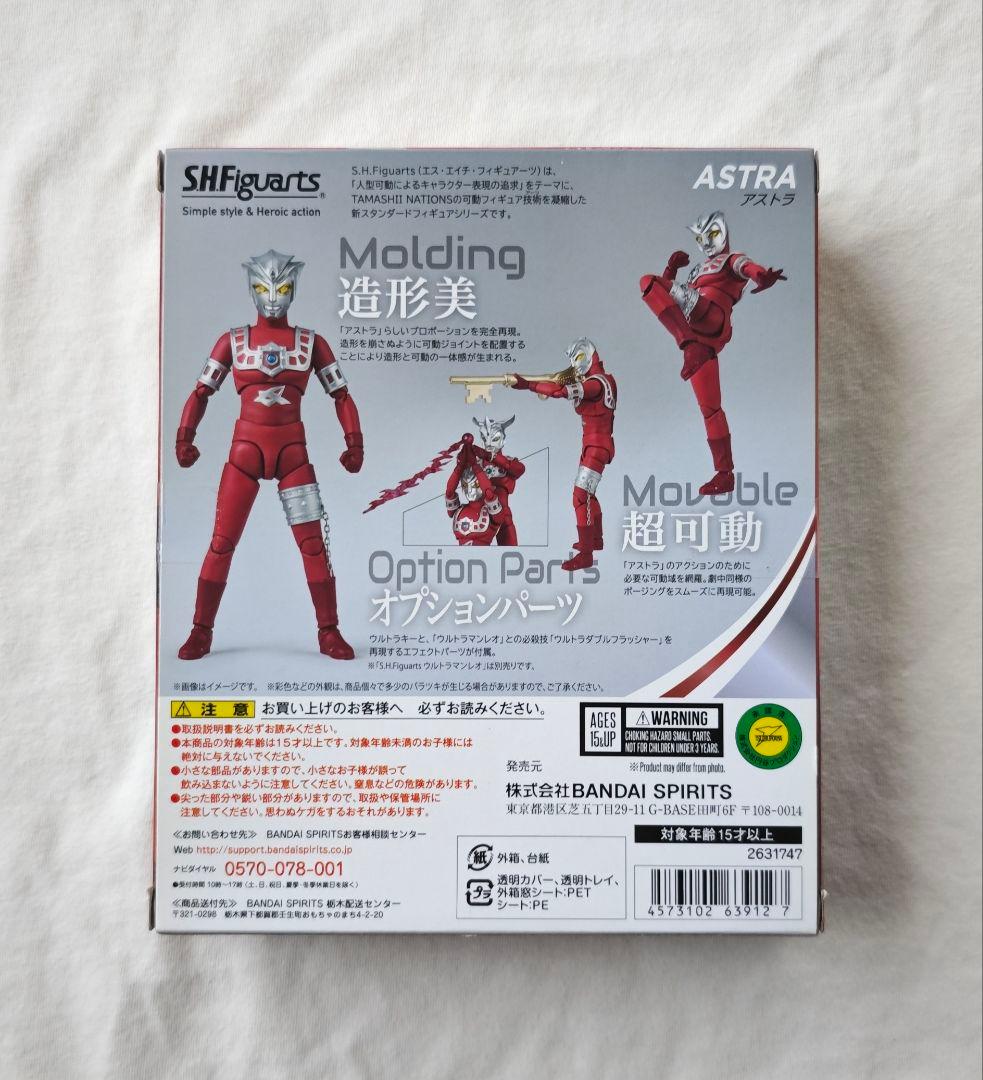 S.H.Figuarts　アストラ